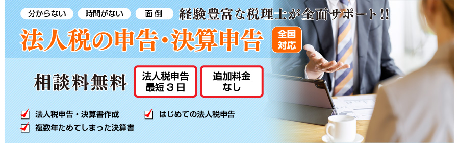 電話無料相談受付中